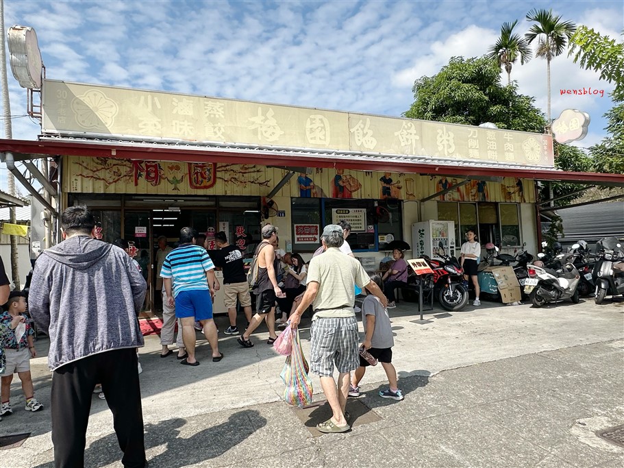 南投。梅園餡餅粥,中興新村老字號店家,用餐時段人潮滿滿 @雯雯的玩樂地圖 南投。梅園餡餅粥,中興新村老字號店家,用餐時段人潮滿滿 @雯雯的玩樂地圖