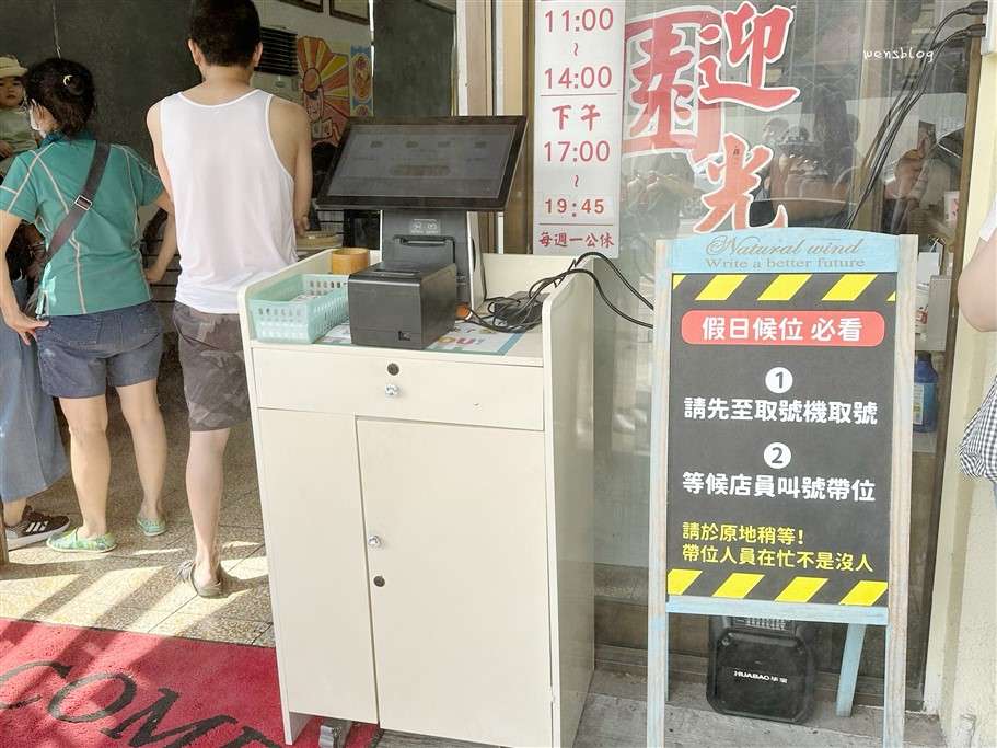 南投。梅園餡餅粥，中興新村老字號店家，用餐時段人潮滿滿 @雯雯的玩樂地圖