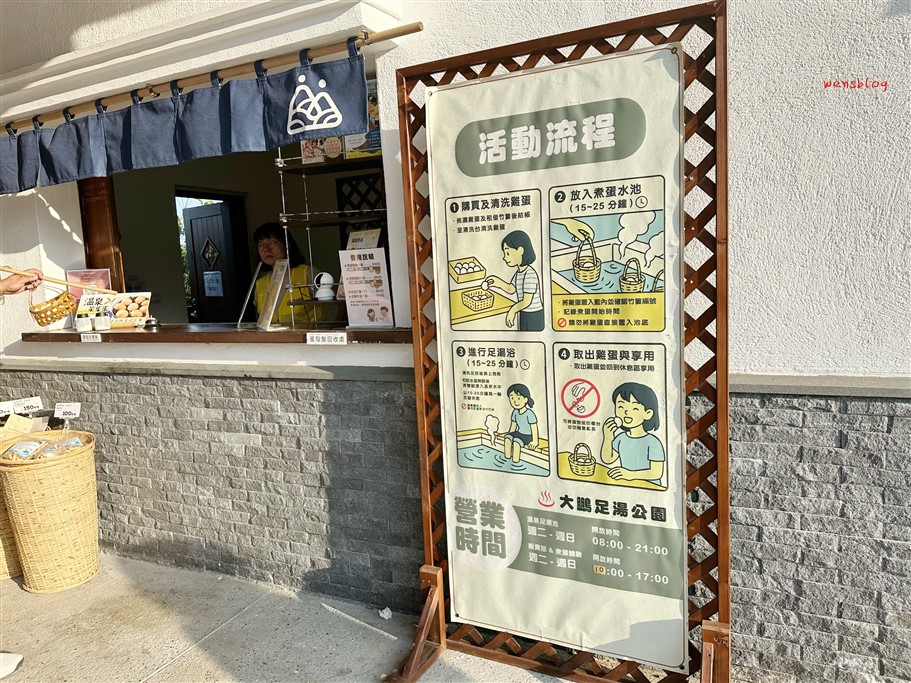 新北萬里。大鵬足湯公園,北部也能就近體驗泡足湯、煮溫泉蛋的樂趣 @雯雯的玩樂地圖 新北萬里。大鵬足湯公園,北部也能就近體驗泡足湯、煮溫泉蛋的樂趣 @雯雯的玩樂地圖