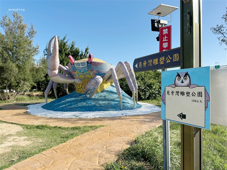 苗栗通霄。通霄海線打卡點,龍貓車站、通霄腳踏車裝置藝術、幸福飽滿大西瓜、守護貓頭鷹 @雯雯的玩樂地圖