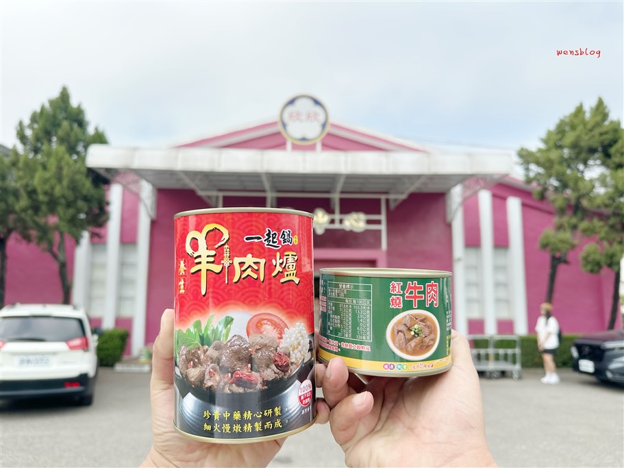 雲林斗六。欣欣國軍罐頭工廠，意想不到的軍中食品，讓人買到失心瘋的罐頭工廠 @雯雯的玩樂地圖