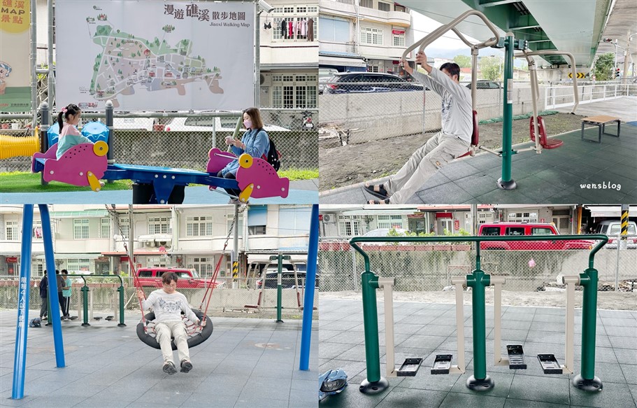 宜蘭礁溪。二龍之心公園,藏身在高架橋下,結合在地龍舟文化,打造的親子公園 @雯雯的玩樂地圖 宜蘭礁溪。二龍之心公園,藏身在高架橋下,結合在地龍舟文化,打造的親子公園 @雯雯的玩樂地圖