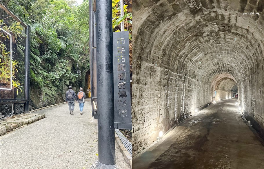 基隆安樂。劉銘傳隧道,台灣第一條鐵路專用隧道,也是目前全台唯一僅存的清代鐵路隧道 @雯雯的玩樂地圖 基隆安樂。劉銘傳隧道,台灣第一條鐵路專用隧道,也是目前全台唯一僅存的清代鐵路隧道 @雯雯的玩樂地圖