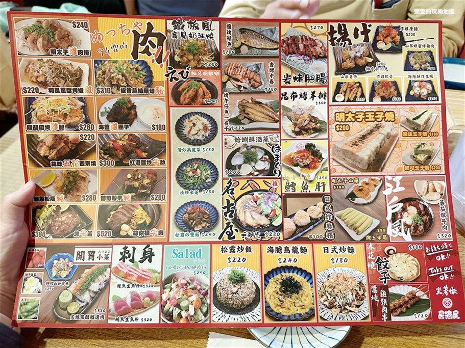 桃園中壢。坐著做居酒屋,深夜食堂下班小酌好去處,坐在榻榻米上用餐 @雯雯的玩樂地圖