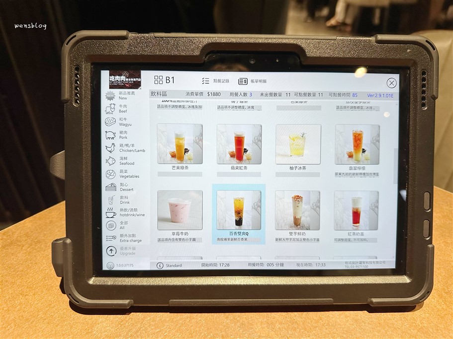 桃園中壢。吃肉肉燒肉專門店中壢店,主打A5和牛、豪華海鮮、獨家手搖飲,食材選擇豐富 @雯雯的玩樂地圖 桃園中壢。吃肉肉燒肉專門店中壢店,主打A5和牛、豪華海鮮、獨家手搖飲,食材選擇豐富 @雯雯的玩樂地圖