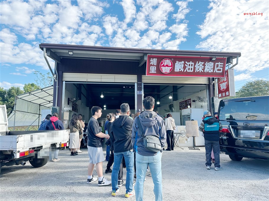 南投埔里。埔里清寶鹹油條總店，在地人激推早餐店，一天只賣4.5小時，晚來真的會吃不到 @雯雯的玩樂地圖