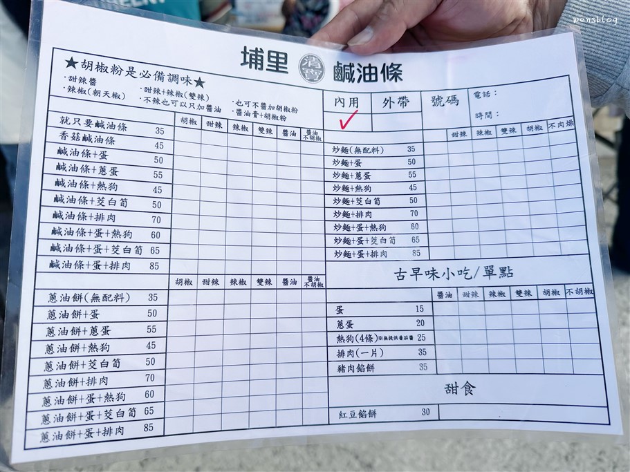 南投埔里。埔里清寶鹹油條總店，在地人激推早餐店，一天只賣4.5小時，晚來真的會吃不到 @雯雯的玩樂地圖