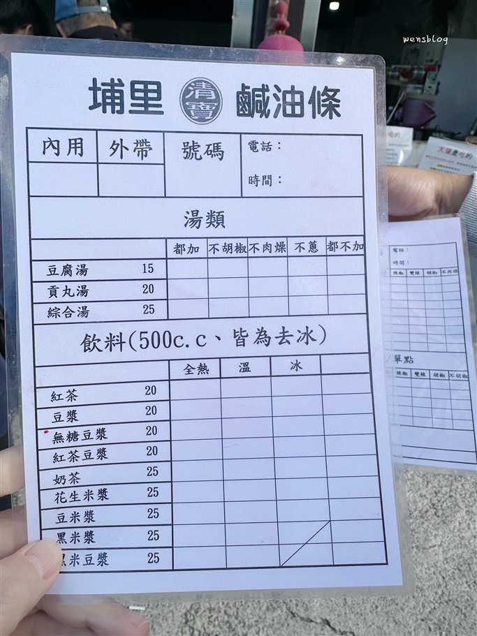 南投埔里。埔里清寶鹹油條總店，在地人激推早餐店，一天只賣4.5小時，晚來真的會吃不到 @雯雯的玩樂地圖