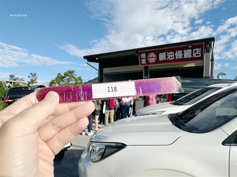 南投埔里。埔里清寶鹹油條總店，在地人激推早餐店，一天只賣4.5小時，晚來真的會吃不到 @雯雯的玩樂地圖