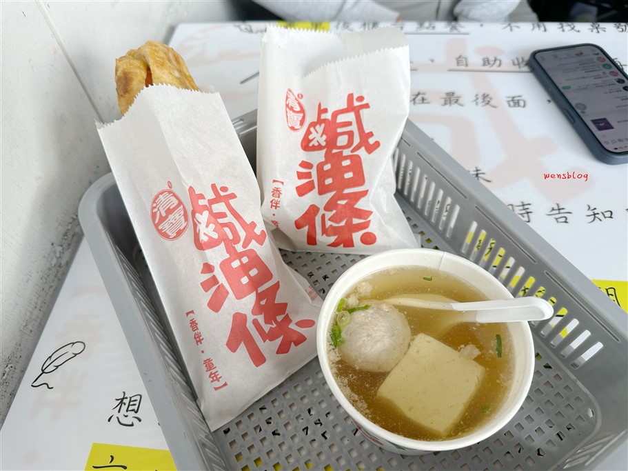 南投埔里。埔里清寶鹹油條總店，在地人激推早餐店，一天只賣4.5小時，晚來真的會吃不到 @雯雯的玩樂地圖