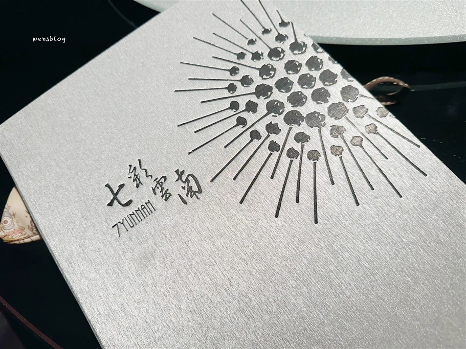 桃園平鎮。七彩雲南金陵門市,多樣化選擇,不管是2人或是小家庭來用餐都很適合 @雯雯的玩樂地圖 桃園平鎮。七彩雲南金陵門市,多樣化選擇,不管是2人或是小家庭來用餐都很適合 @雯雯的玩樂地圖