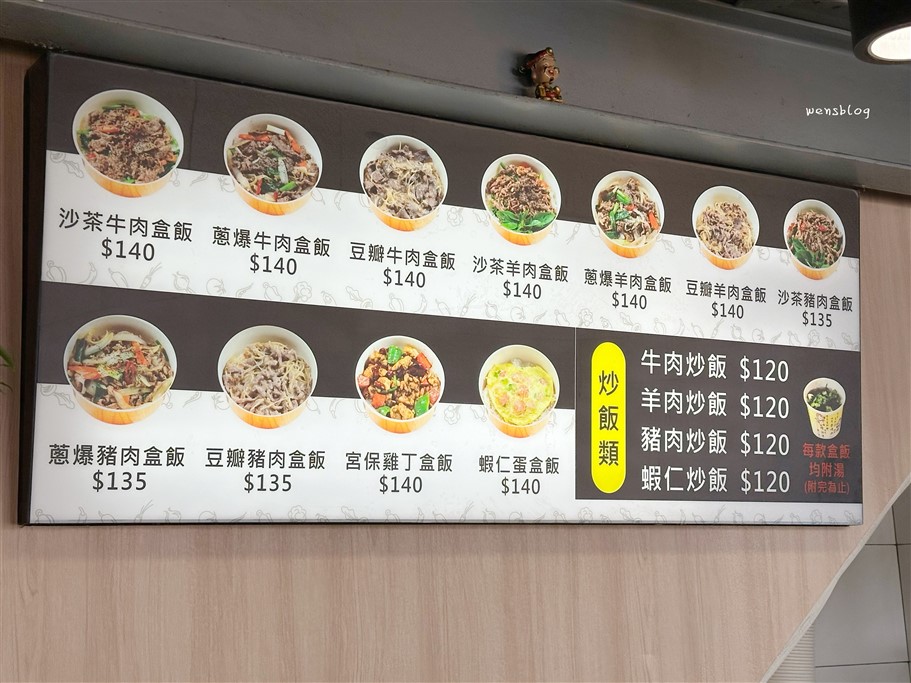 桃園中壢。小吃之家，鄰近中壢監理站，以餐盒型態販售 @雯雯的玩樂地圖