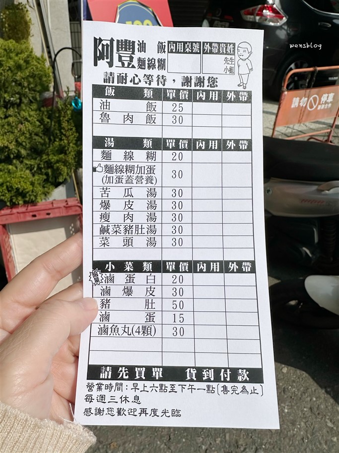 雲林北港。北港朝天宮，美食這樣吃、伴手禮這樣買～ @雯雯的玩樂地圖