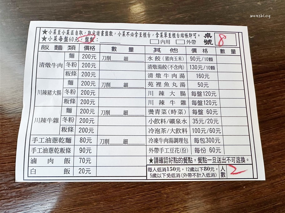 苗栗苑裡。大鼎夏荷牛肉麵館,來豪宅吃牛肉麵，還有提供免費豆花吃到飽 @雯雯的玩樂地圖