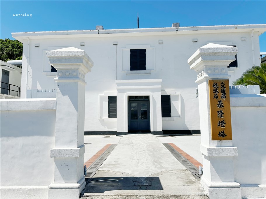 基隆中山區。白米甕砲台、基隆燈塔，享受一望無際的大海，就是這麼CHILL~ @雯雯的玩樂地圖