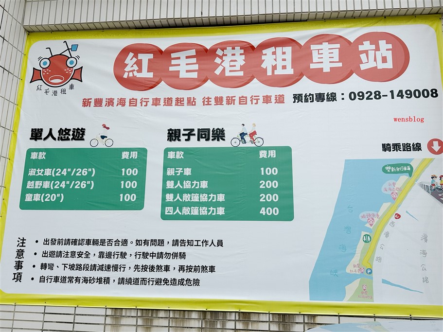 新竹新豐。新豐紅樹林生態保護區，被滿滿的水筆仔給包圍，彷彿與世隔絕的綠色森林 @雯雯的玩樂地圖