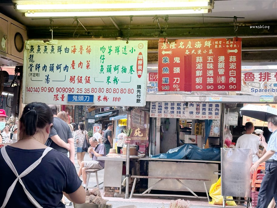 基隆仁愛。基隆廟口夜市，廟口美食這樣吃，嘴巴停不下來只能一直吃 @雯雯的玩樂地圖