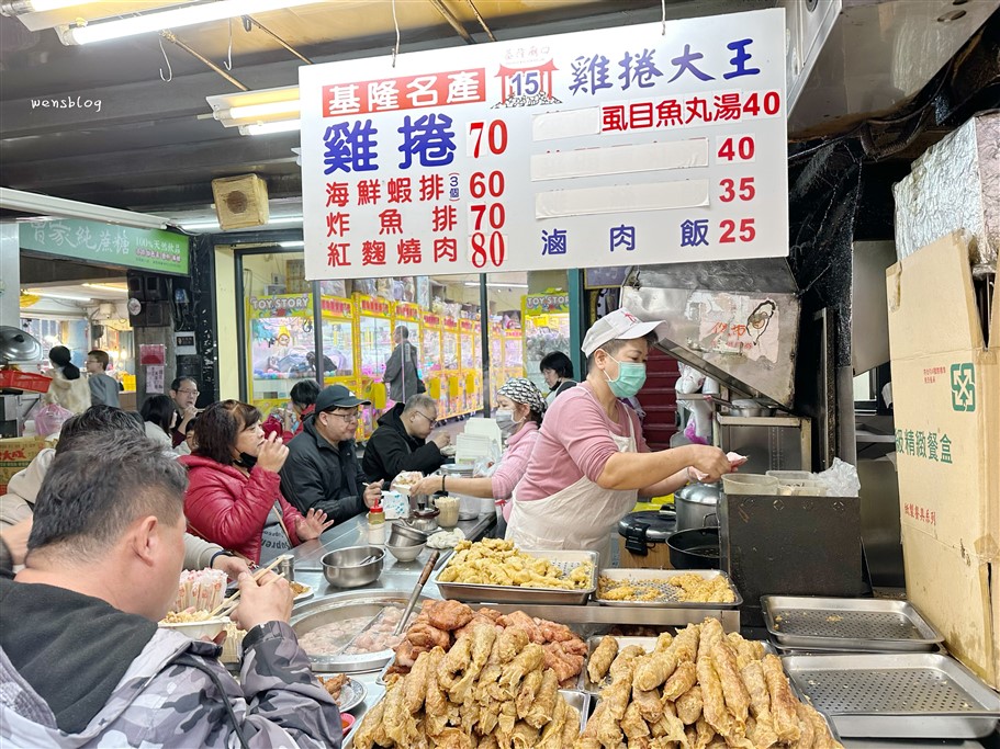 基隆仁愛。基隆廟口夜市，廟口美食這樣吃，嘴巴停不下來只能一直吃 @雯雯的玩樂地圖