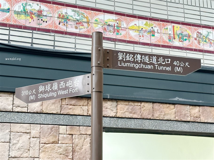 基隆安樂。劉銘傳隧道,台灣第一條鐵路專用隧道,也是目前全台唯一僅存的清代鐵路隧道 @雯雯的玩樂地圖 基隆安樂。劉銘傳隧道,台灣第一條鐵路專用隧道,也是目前全台唯一僅存的清代鐵路隧道 @雯雯的玩樂地圖