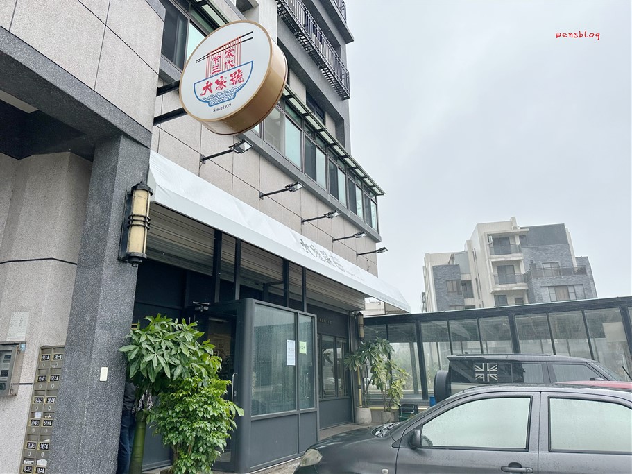 新竹湖口。大家號余家三代麵食館，傳承三代，主打客家傳統美食 @雯雯的玩樂地圖