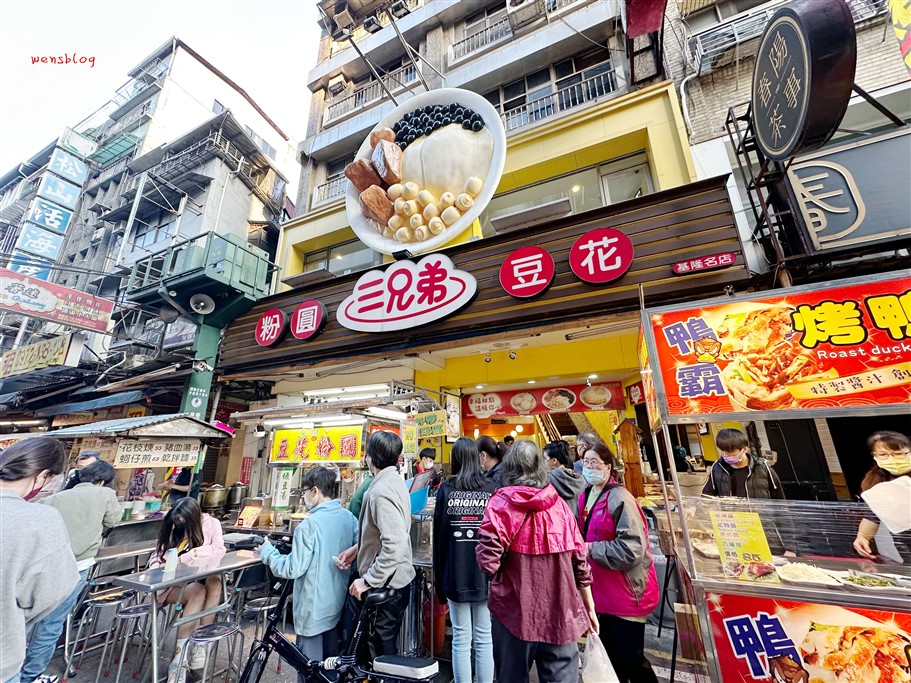 基隆仁愛。基隆廟口夜市，廟口美食這樣吃，嘴巴停不下來只能一直吃 @雯雯的玩樂地圖