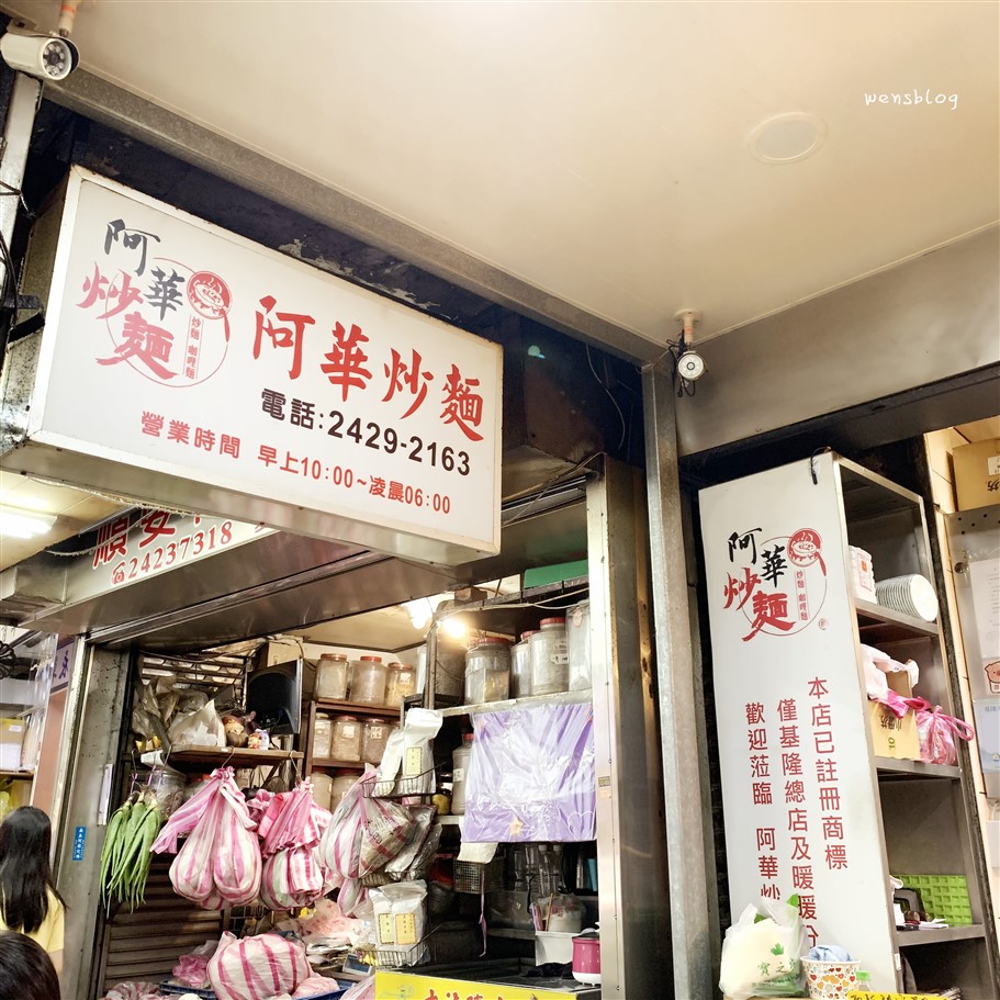 基隆仁愛。基隆廟口夜市，廟口美食這樣吃，嘴巴停不下來只能一直吃 @雯雯的玩樂地圖