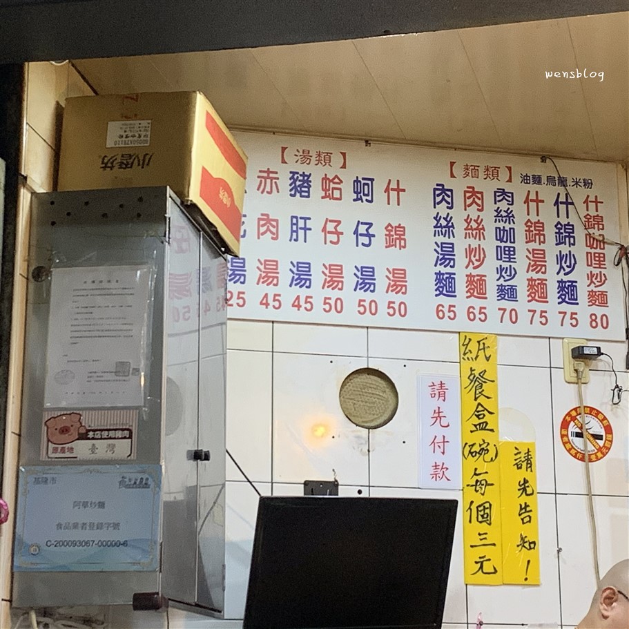 基隆仁愛。基隆廟口夜市，廟口美食這樣吃，嘴巴停不下來只能一直吃 @雯雯的玩樂地圖