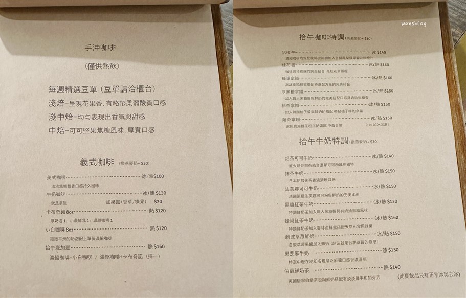 桃園中壢。拾午gather delicious，隱藏巷弄中，復古老宅咖啡廳 @雯雯的玩樂地圖