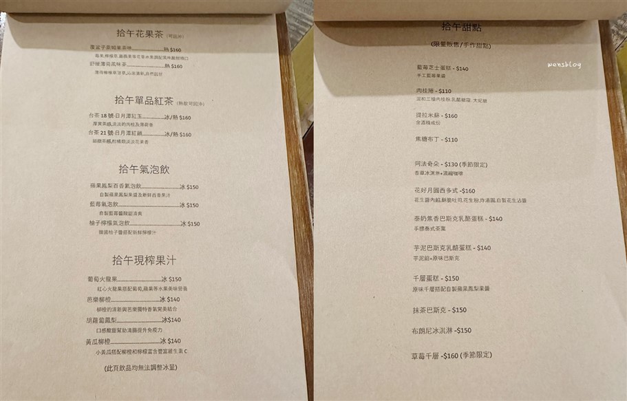 桃園中壢。拾午gather delicious，隱藏巷弄中，復古老宅咖啡廳 @雯雯的玩樂地圖