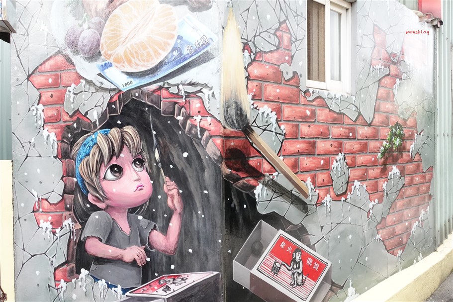 台中石岡。九房3D彩繪村，以童話故事為主題，畫工細緻逼真充滿童趣又好玩 @雯雯的玩樂地圖