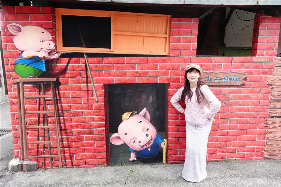 台中石岡。九房3D彩繪村，以童話故事為主題，畫工細緻逼真充滿童趣又好玩 @雯雯的玩樂地圖