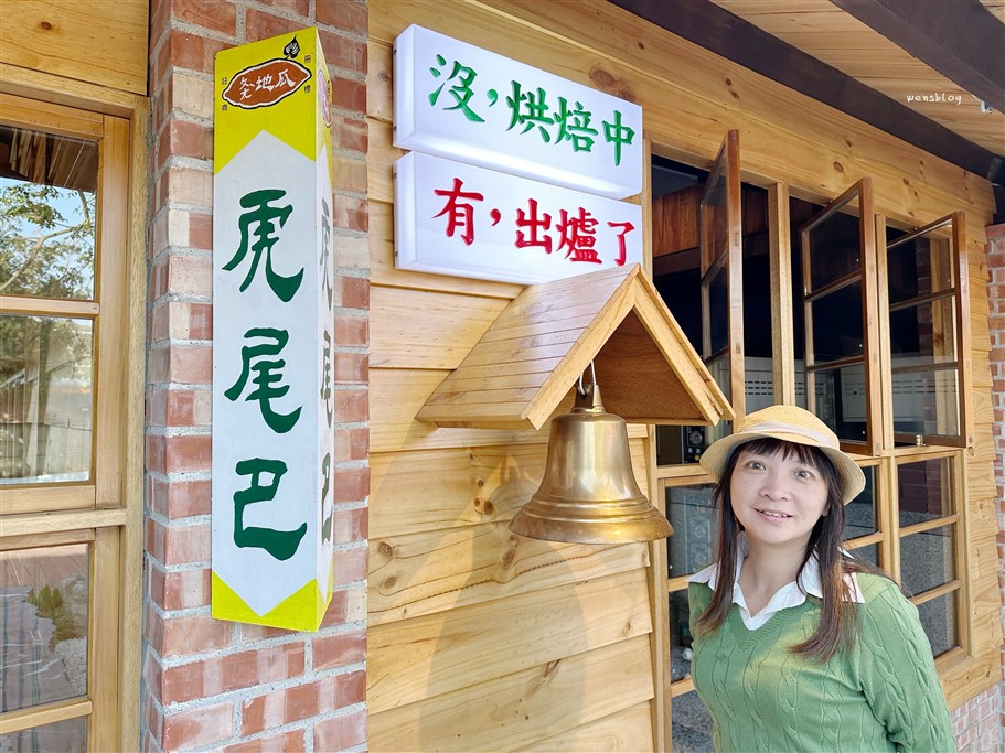 雲林虎尾。虎珍堂森之院｜雲林地瓜糕點專賣，百年老宅大變身，古色古香的三合院結合日式庭院造景 @雯雯的玩樂地圖