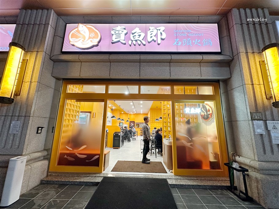 桃園中壢。賣魚郎石頭火鍋，青埔特區新開幕，以海鮮為核心，新鮮程度沒話說 @雯雯的玩樂地圖