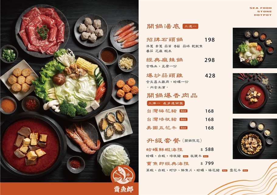 桃園中壢。賣魚郎石頭火鍋，青埔特區新開幕，以海鮮為核心，新鮮程度沒話說 @雯雯的玩樂地圖