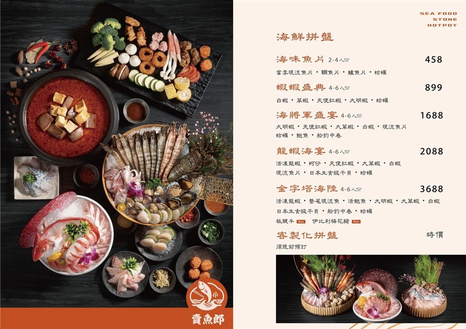 桃園中壢。賣魚郎石頭火鍋，青埔特區新開幕，以海鮮為核心，新鮮程度沒話說 @雯雯的玩樂地圖