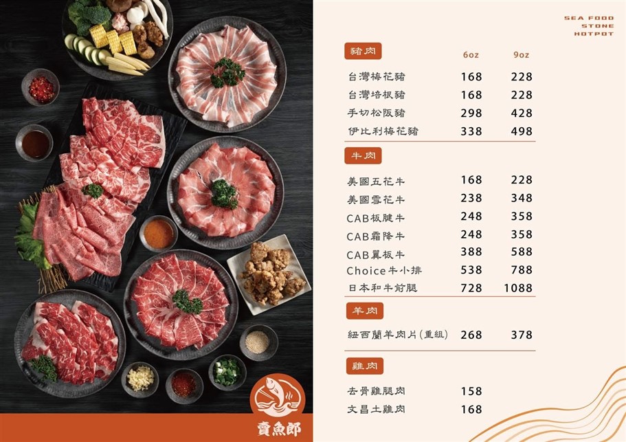 桃園中壢。賣魚郎石頭火鍋，青埔特區新開幕，以海鮮為核心，新鮮程度沒話說 @雯雯的玩樂地圖