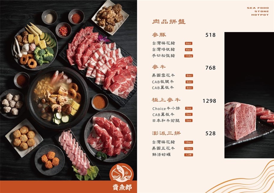 桃園中壢。賣魚郎石頭火鍋，青埔特區新開幕，以海鮮為核心，新鮮程度沒話說 @雯雯的玩樂地圖