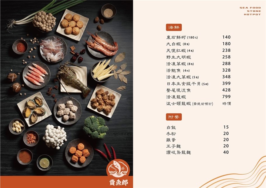 桃園中壢。賣魚郎石頭火鍋，青埔特區新開幕，以海鮮為核心，新鮮程度沒話說 @雯雯的玩樂地圖