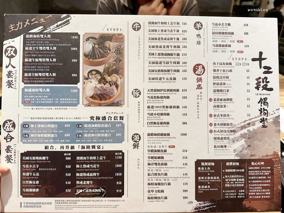 桃園中壢。十二段堂鍋物桃園中壢店，主打個人鍋物及豐富食材的自助吧 @雯雯的玩樂地圖