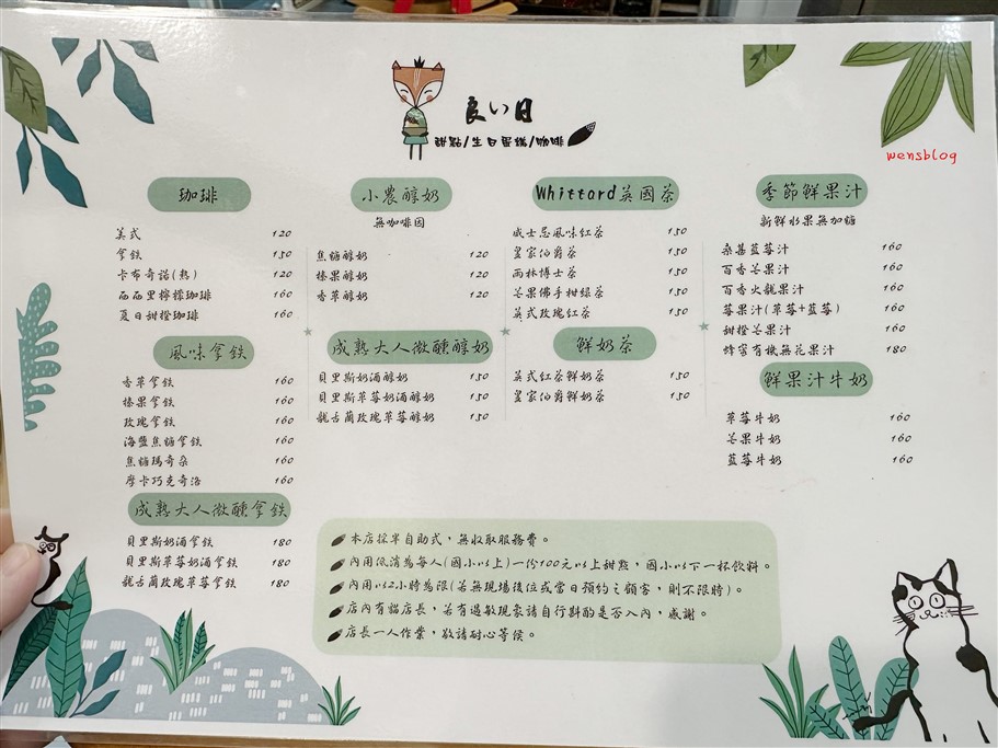 桃園中壢。 良以日,提供減糖甜點,吃起來完全沒有負擔感 @雯雯的玩樂地圖 桃園中壢。 良以日,提供減糖甜點,吃起來完全沒有負擔感 @雯雯的玩樂地圖