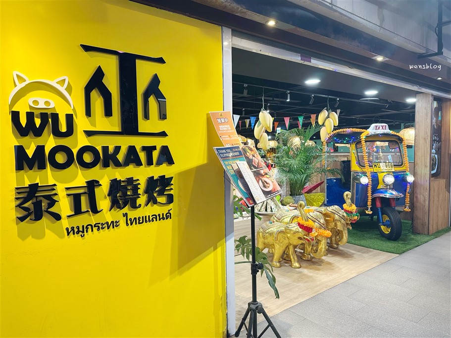 桃園。巫泰式燒烤桃園店,主打正宗泰式風味,由泰國師傅親手料理,品嚐原汁原味道地美食 @雯雯的玩樂地圖 桃園。巫泰式燒烤桃園店,主打正宗泰式風味,由泰國師傅親手料理,品嚐原汁原味道地美食 @雯雯的玩樂地圖