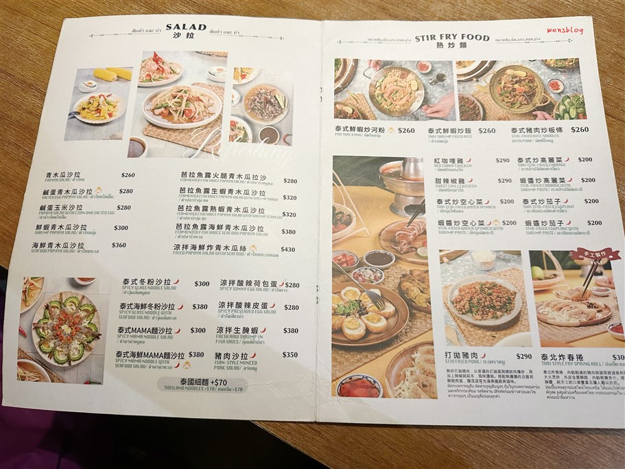 桃園。巫泰式燒烤桃園店,主打正宗泰式風味,由泰國師傅親手料理,品嚐原汁原味道地美食 @雯雯的玩樂地圖 桃園。巫泰式燒烤桃園店,主打正宗泰式風味,由泰國師傅親手料理,品嚐原汁原味道地美食 @雯雯的玩樂地圖