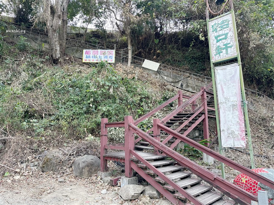 苗栗大湖。怡口軒草莓園，雪壩國家公園管理處對面，價位親民，打卡分享還能一斤折20元 @雯雯的玩樂地圖