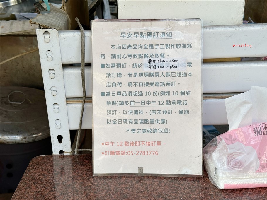 嘉義東區。早安早點,在地人排隊早餐,價格超佛系 @雯雯的玩樂地圖 嘉義東區。早安早點,在地人排隊早餐,價格超佛系 @雯雯的玩樂地圖