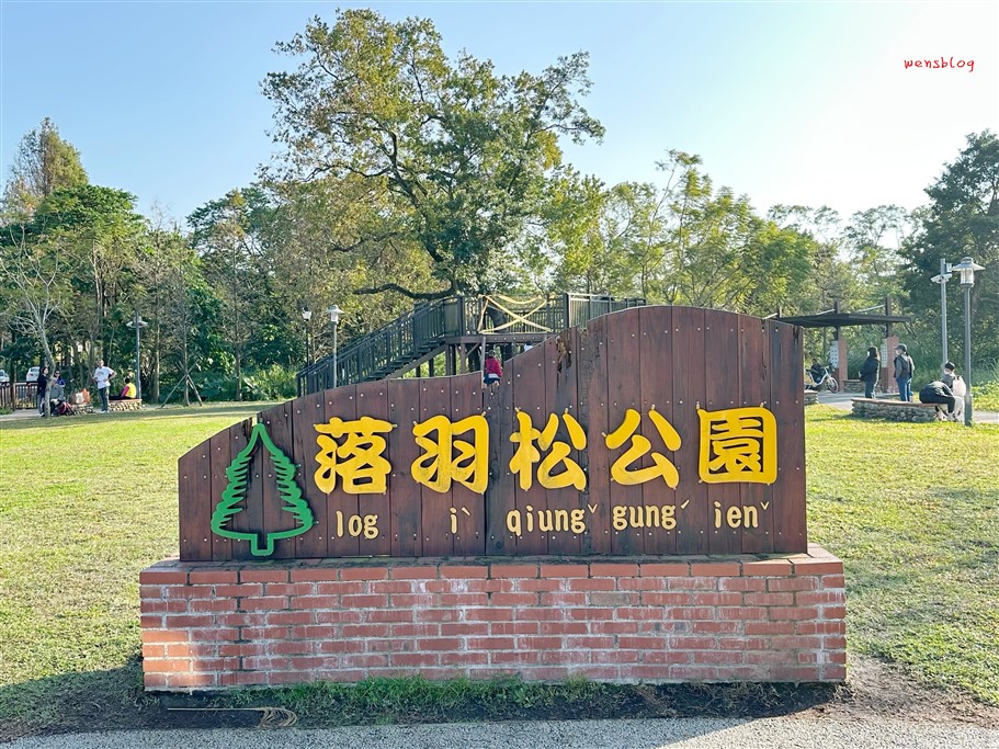 桃園大溪。落羽松大道，浪漫台三線上綿延1公里長，美到直接更改路名 @雯雯的玩樂地圖