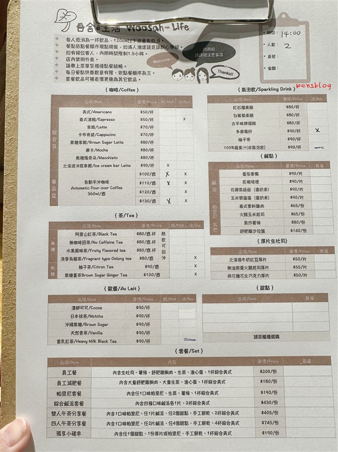 桃園龍潭。吾舍。生活 Woosah-Life,隱身在住宅區內神祕低調的小店,提供百元有找平價甜點 @雯雯的玩樂地圖