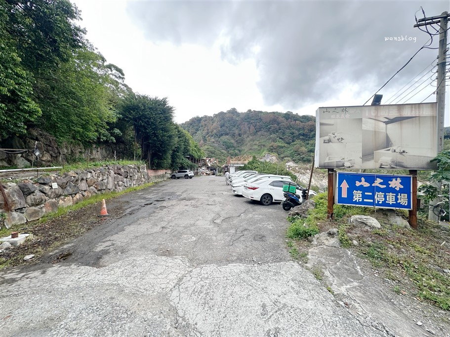 台北北投。山之林溫泉SPA餐廳,石牌泡湯、用餐一次滿足 @雯雯的玩樂地圖