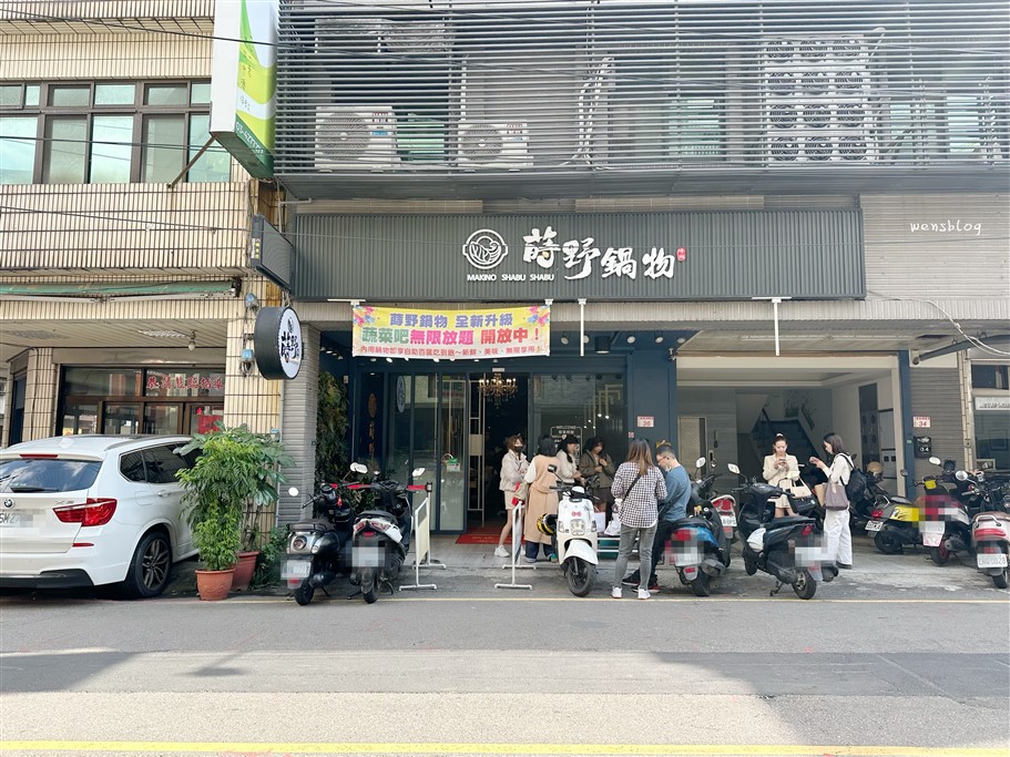 桃園中壢。蒔野鍋物，個人精緻獨享鍋、多樣化的湯頭選擇，以及蔬菜自助吧吃到飽 @雯雯的玩樂地圖