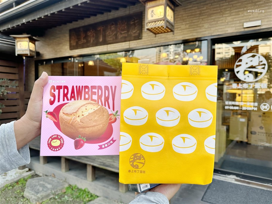 新竹竹北。春上布丁蛋糕竹北文興總店,令人懷念的古早味傳統蛋糕 @雯雯的玩樂地圖 新竹竹北。春上布丁蛋糕竹北文興總店,令人懷念的古早味傳統蛋糕 @雯雯的玩樂地圖