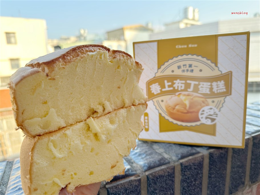 新竹竹北。春上布丁蛋糕竹北文興總店，令人懷念的古早味傳統蛋糕 @雯雯的玩樂地圖